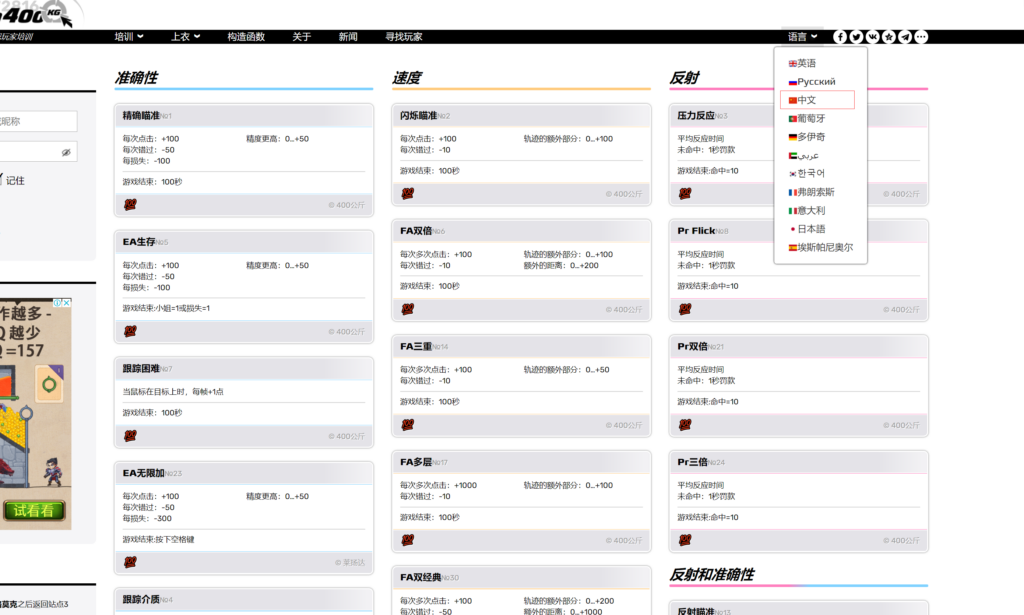 Aim400KG 怎么用？今天为大家讲解一下Aim400kg怎么练习