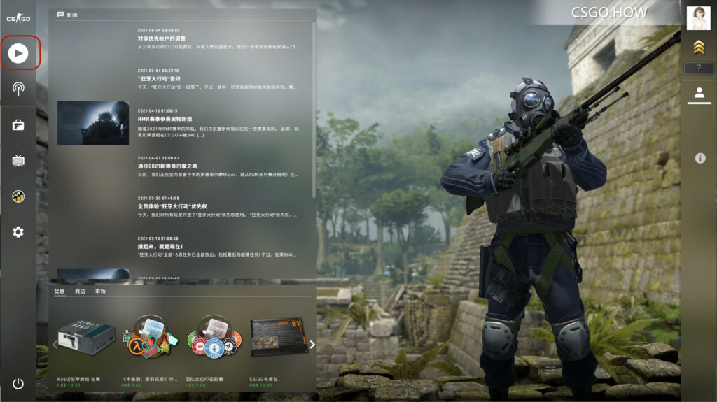 CSGO游戏匹配方式介绍以及如何进行好友对战讲解