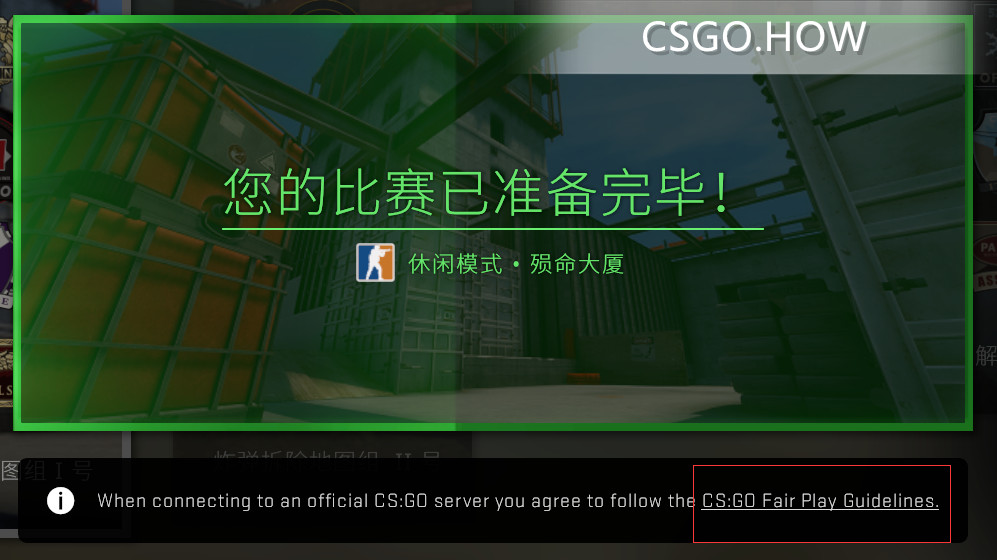 CSGO公平竞技指南 CSGO更新日志