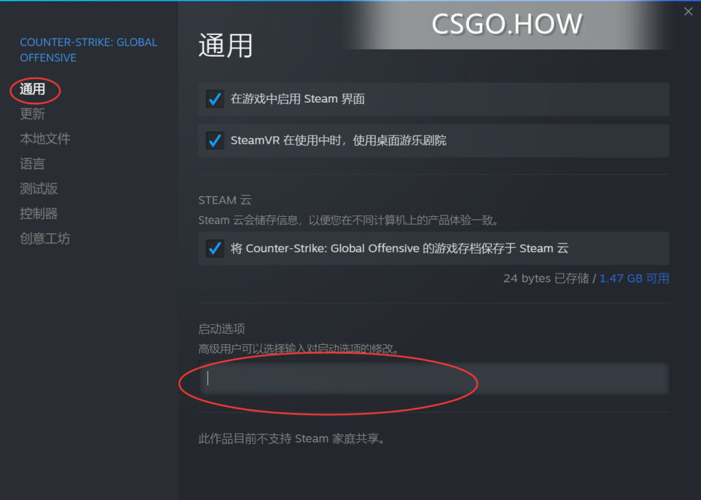 新手教学 CSGO游戏启动前优化设置-CSGO游戏优化