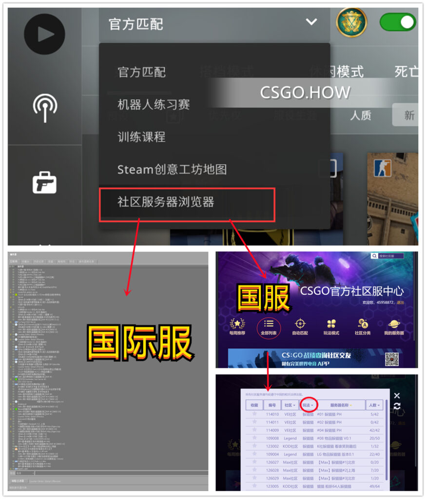 CSGO躲猫猫教程-怎么进怎么玩？CSGO新手教学篇