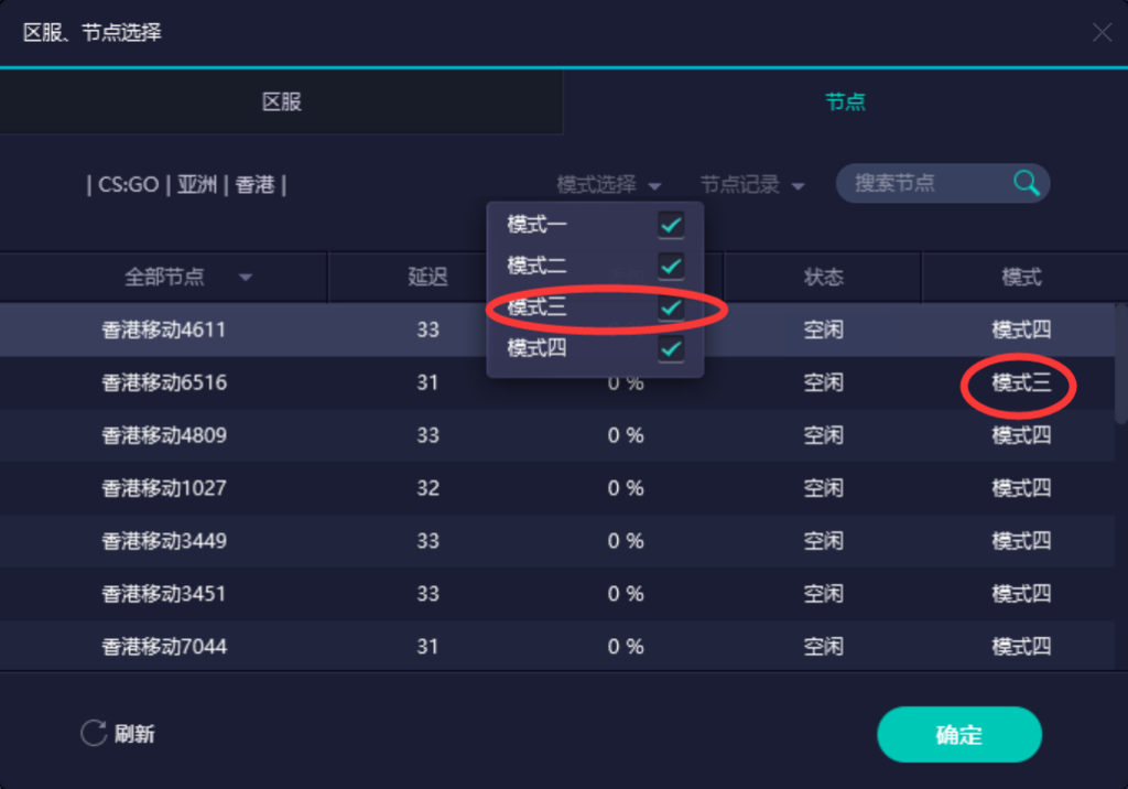 CSGO连接到任意官方服务器失败-解决方法