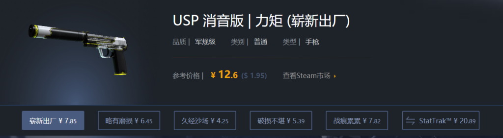 CSGO入门皮肤推荐