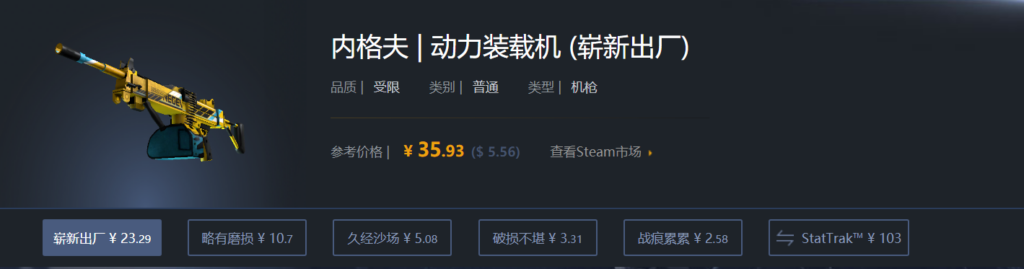 CSGO入门皮肤推荐