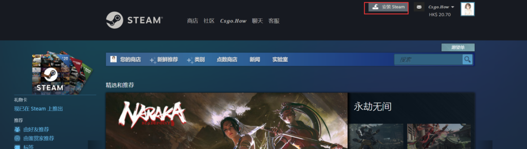 CSGO下载 反恐精英:全球攻势下载 CS:GO官方Steam下载