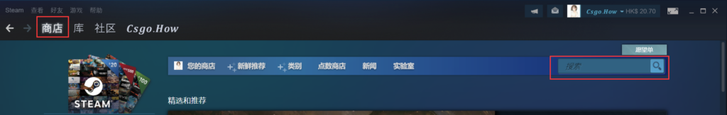 CSGO下载反恐精英:全球攻势下载方法 CS:GO官方Steam下载