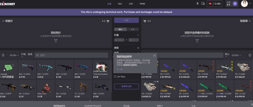 有哪些 CSGO饰品交易平台 ？皮肤交易平台介绍