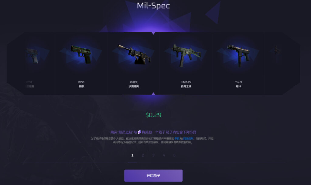 CSGO开箱怎么样？  CSGO开箱推荐
https://www.skinsgift.com/ref/gift