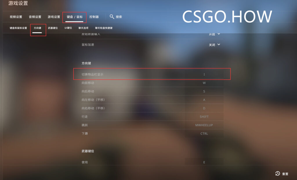 CSGO右侧道具消失怎么恢复? CSGO切换物品栏显示