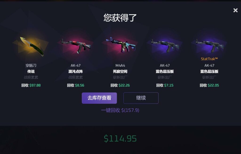 CSGO开箱网站选哪个-CSGO买什么箱子比较有价值？
