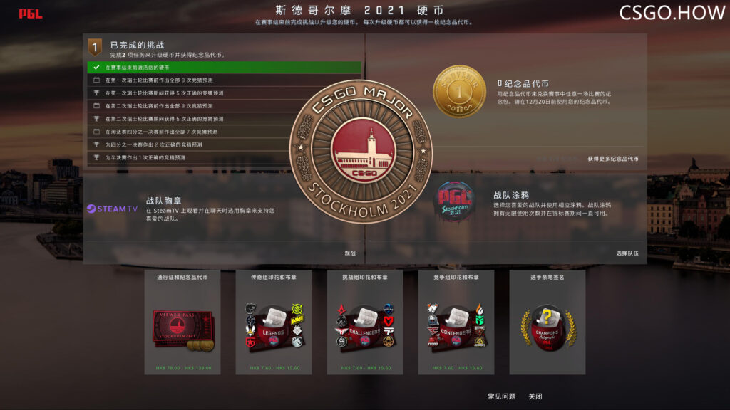CSGO 2021年10月23日更新日志「PGL翻译更新」