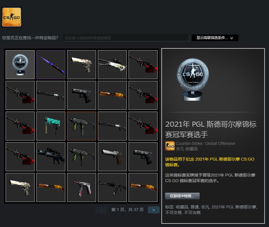 CSGO职业哥库存突击检查，都开Major签名贴纸了吗？