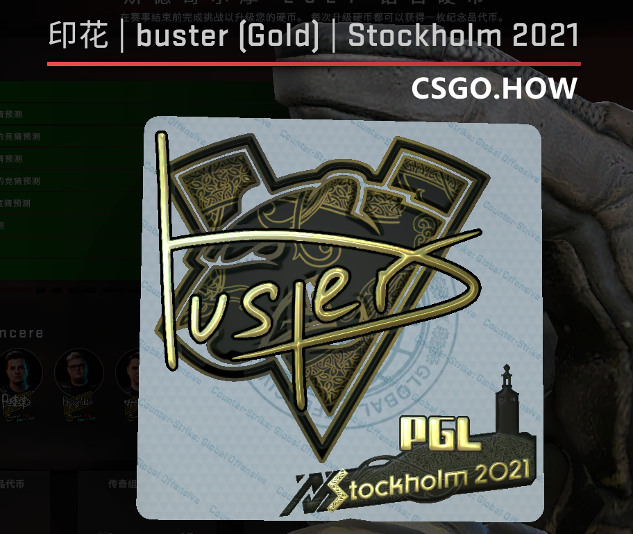 CSGO PGL Major选手签名印花彩蛋,你发现了吗?