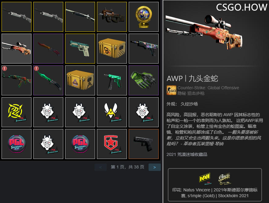 CSGO职业哥库存突击检查，都开Major签名贴纸了吗？