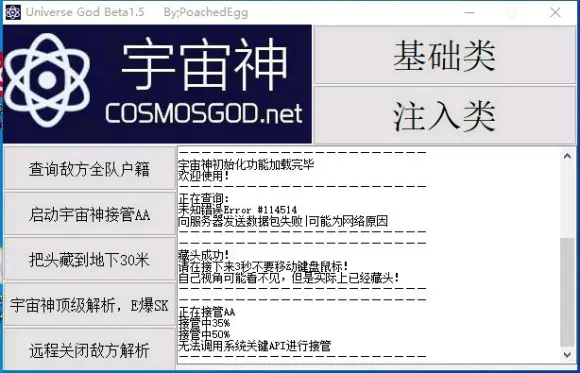 【CSGO】CS那些常年开外挂/辅助玩家的自爆内容