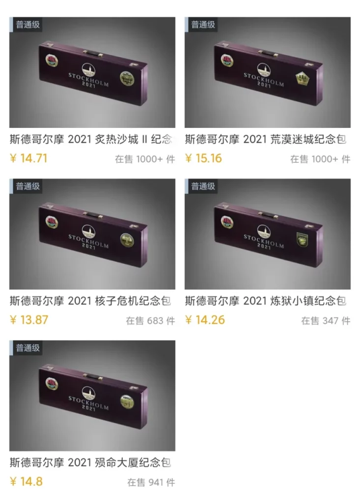 【CSGO市场】近期韭菜盘汇总，这些饰品一定要注意！