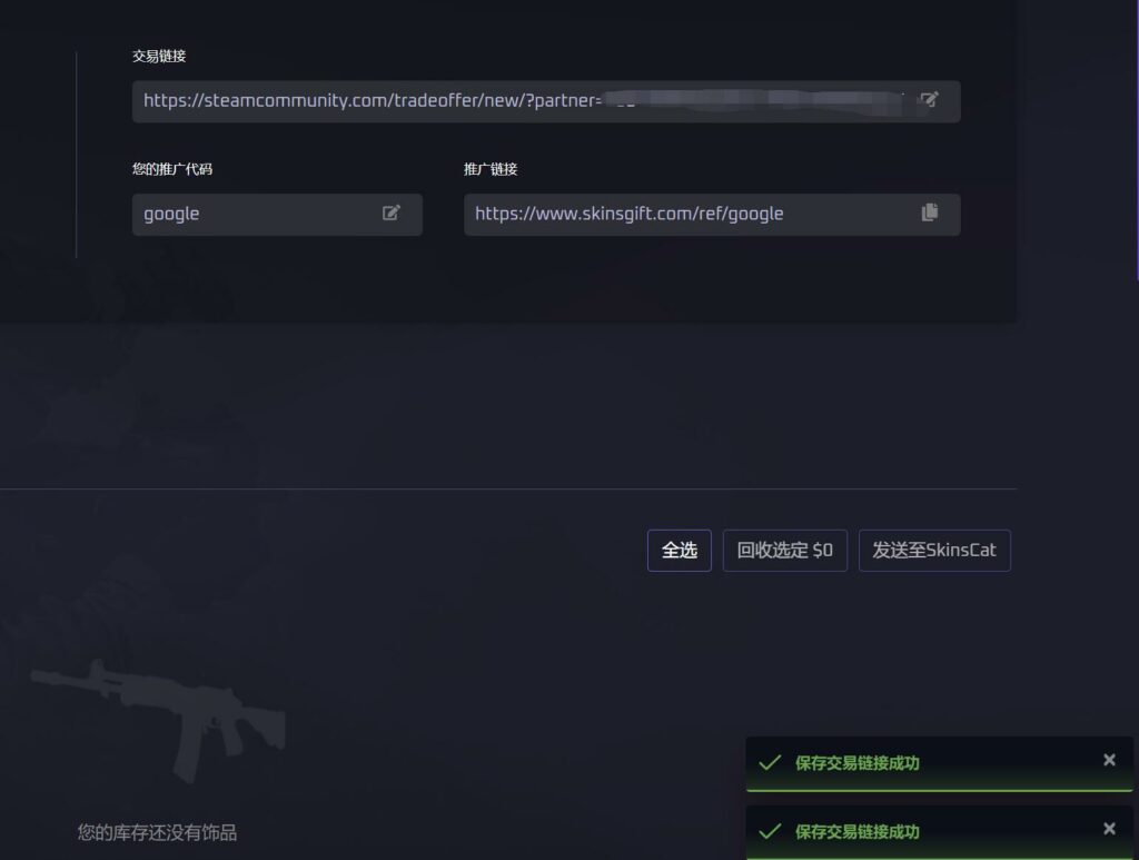 Skinsgift：CS:GO 开箱网站相关介绍-如何开箱？新箱子介绍