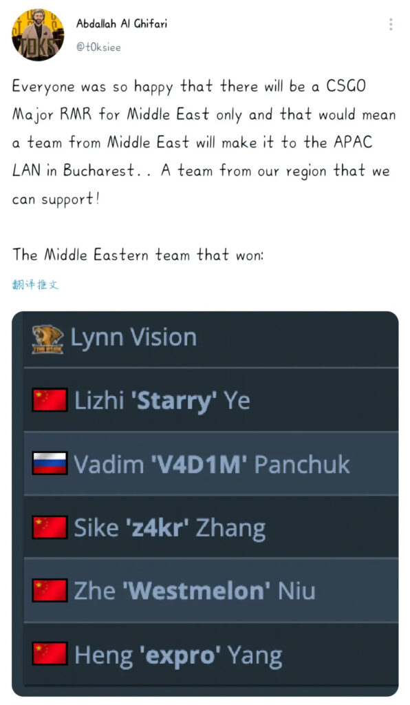 CSGO 国外网友质疑：LVG参加中东赛区RMR赛事不公平