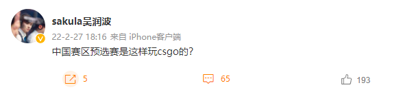 CSGO 中国赛区RMR预选赛假赛风波,把观众当傻子?