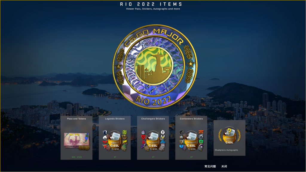 CSGO 2022年10月22日更新日志 IEM里约Major