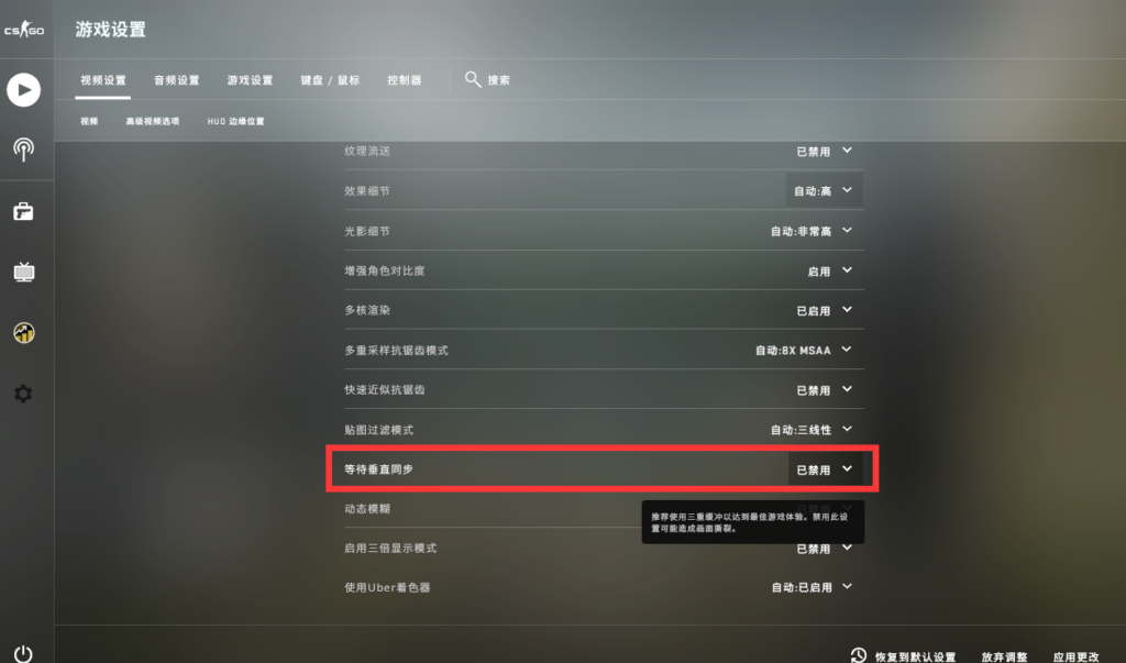 CSGO垂直同步选项个名词还经常出现在各类游戏中，不管是PC还是手游都会有它的身影。