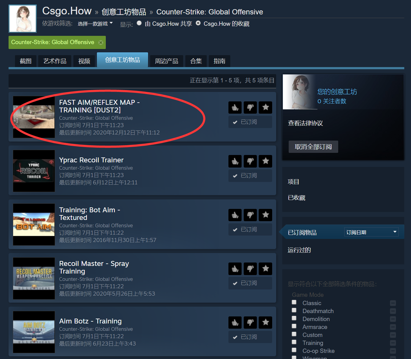 CSGO控制台进入创意工坊地图教程 - CSGO.HOW