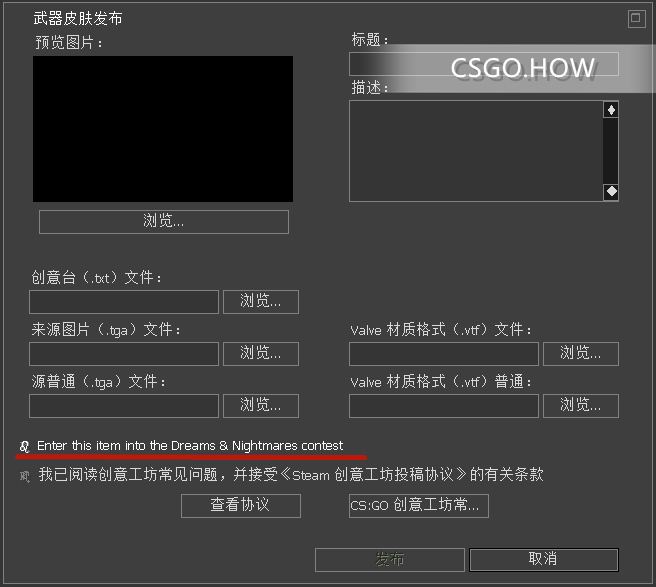 CSGO更新日志 2021年7月22日更新日志「地图改进」