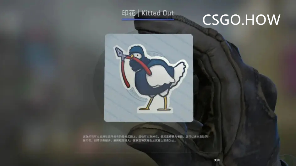 CSGO更新「翻译」 Kitted Out-整装待发