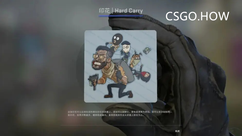  CSGO更新「翻译」 Hard Carry-负重训练