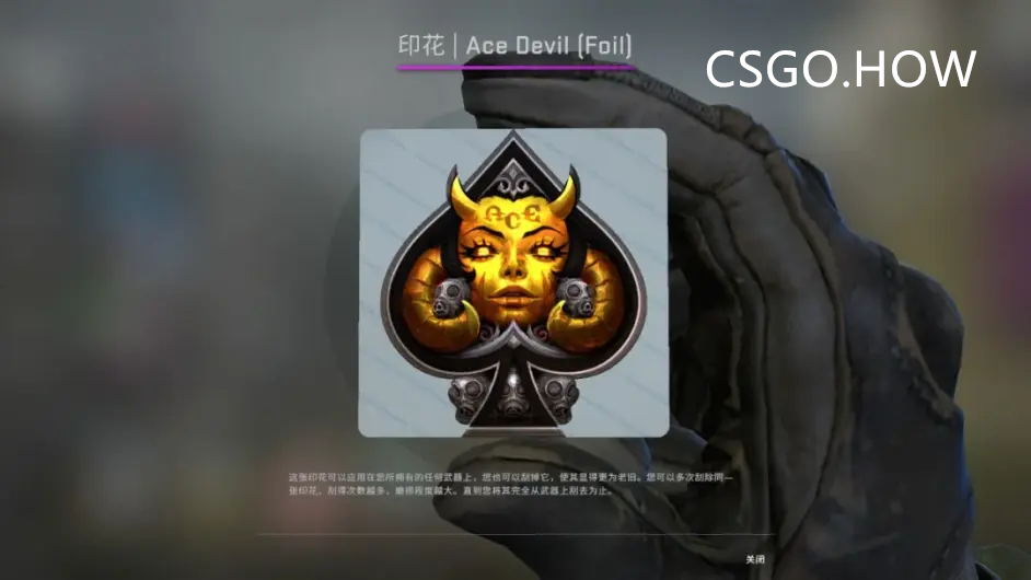 CSGO 2021年9月11日更新日志 CSGO更新「翻译」 Ace Devil (Foil)-头号恶魔（闪亮）