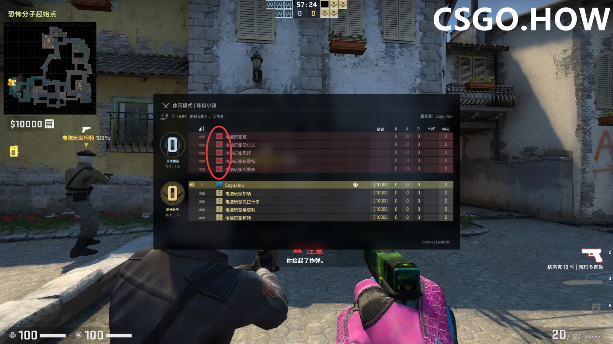 最新CSGO游戏BUG，通过计分板侦查附近敌人演示教程 CSGO.HOW