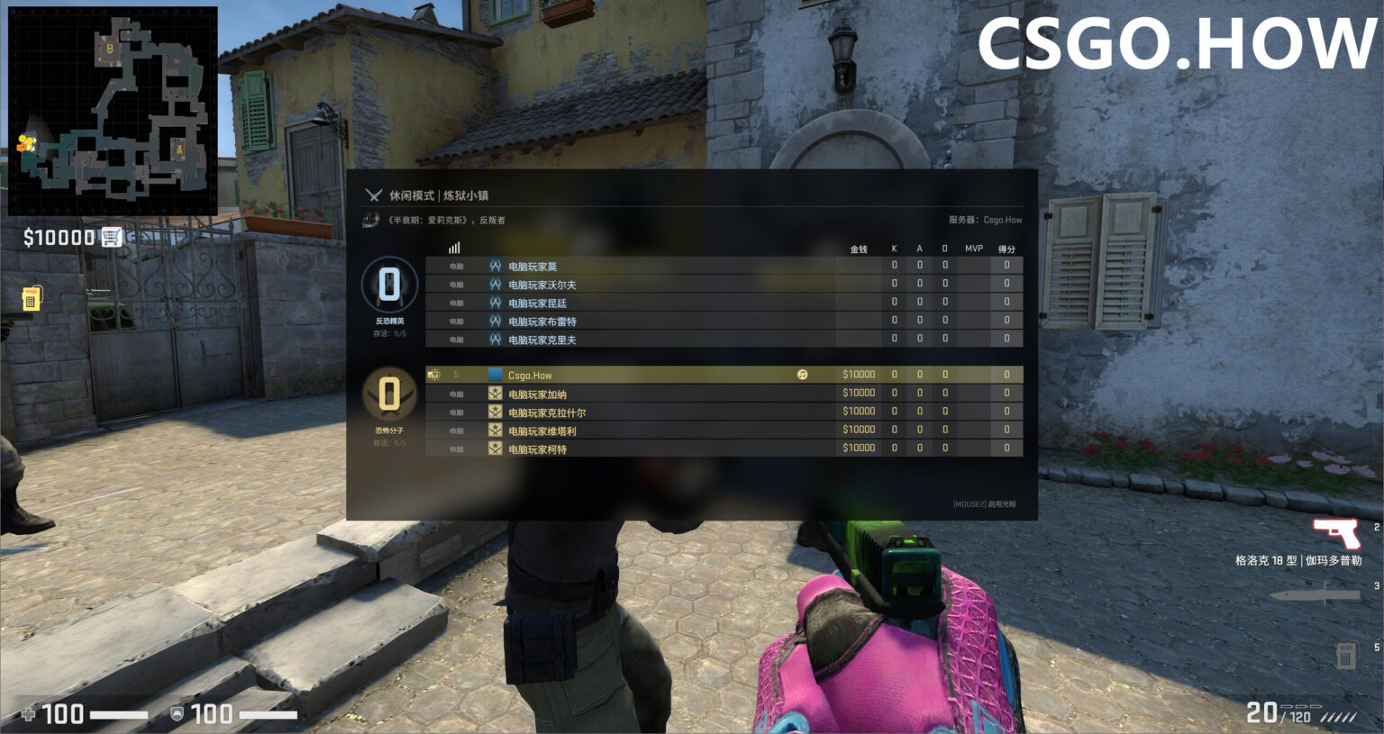 最新CSGO游戏BUG，通过计分板侦查附近敌人演示教程 CSGO.HOW