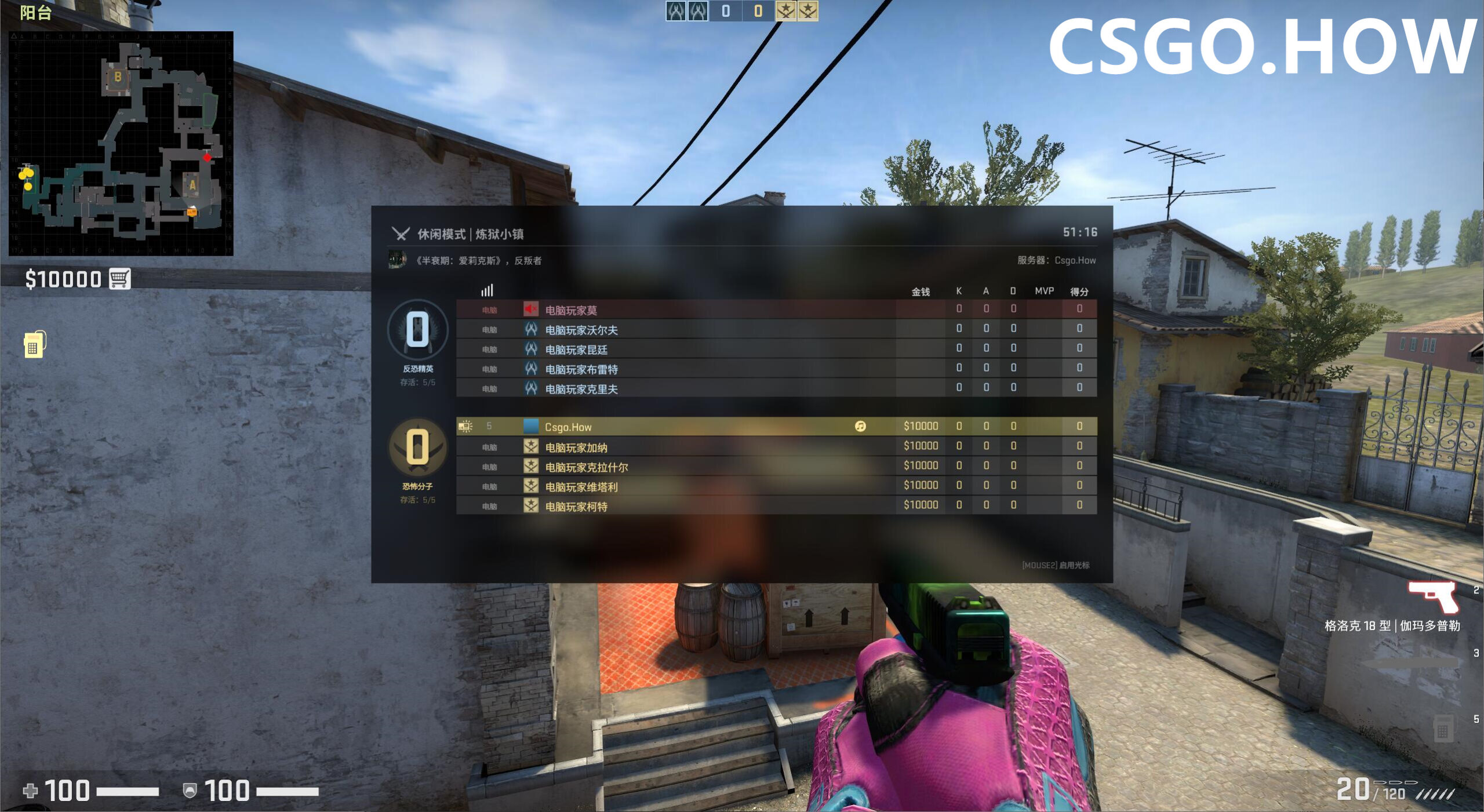 最新CSGO游戏BUG，通过计分板侦查附近敌人演示教程 CSGO.HOW