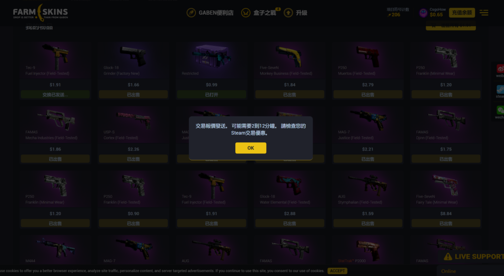 【 CSGO开箱实测 】对各大主流CSGO开箱网站的实测 Farmskins
