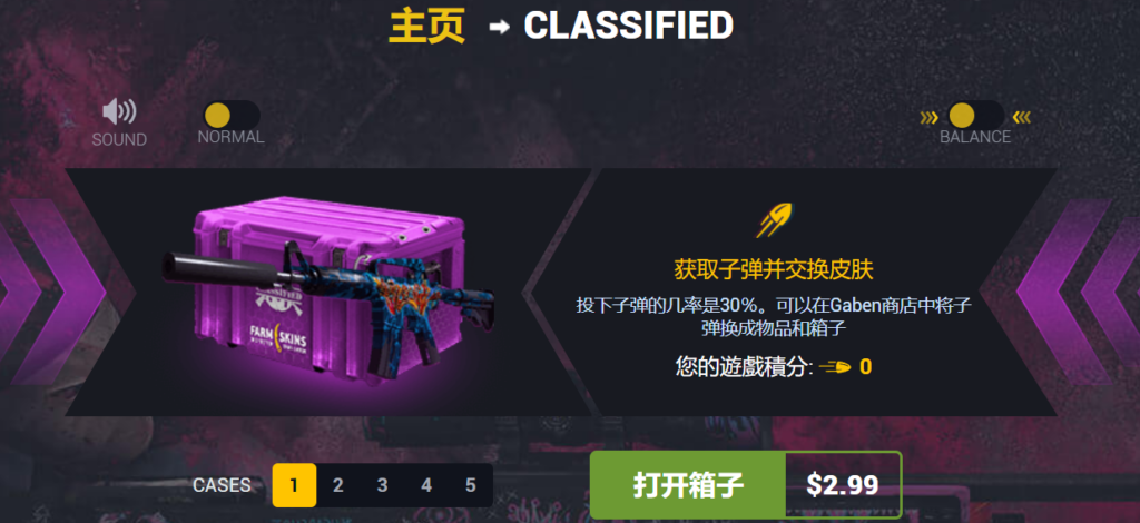 【 CSGO开箱实测 】对各大主流CSGO开箱网站的实测 Farmskins
