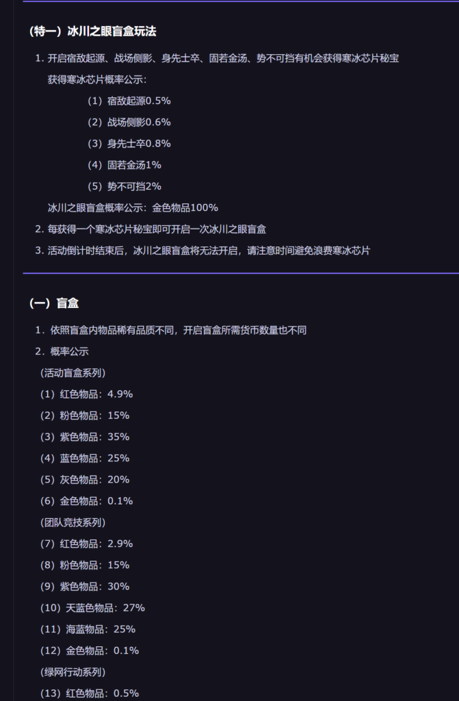 CSGO开箱实测对象【Funplay66】 测试金额￥100