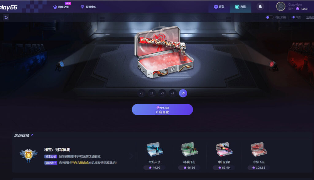 CSGO开箱实测对象【Funplay66】 测试金额￥100