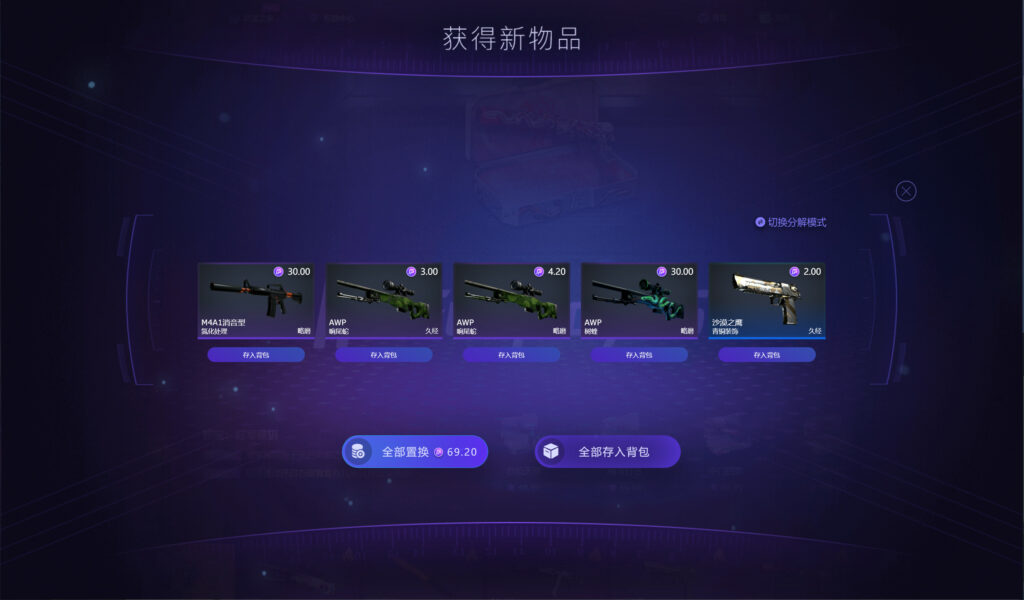 CSGO开箱实测对象【Funplay66】 测试金额￥100