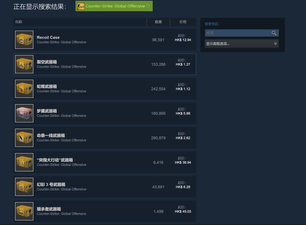 CSGO这个游戏的魅力之一所在——开箱