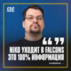 NiKo转会Falcons几成定局，G2未来何去何从？